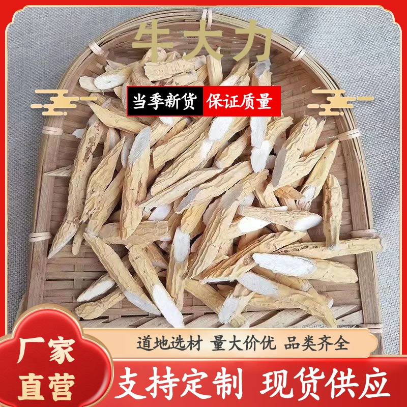 正品野生牛大力新货中药材正宗新鲜牛大力干货泡酒煲汤纯天然自晒