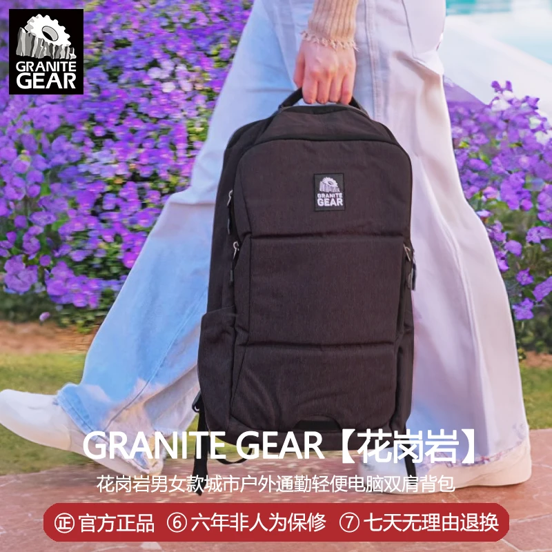 Granite Gear花岗岩休闲双肩包男女通勤旅行背包学生轻便背包