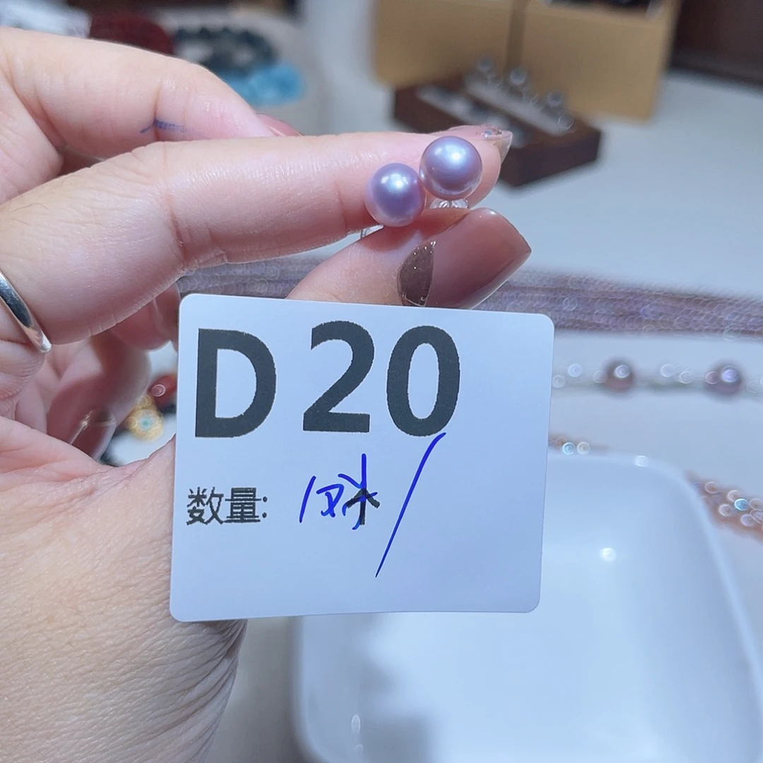 珠宝奇石银S925镶嵌淡水珍珠D20。