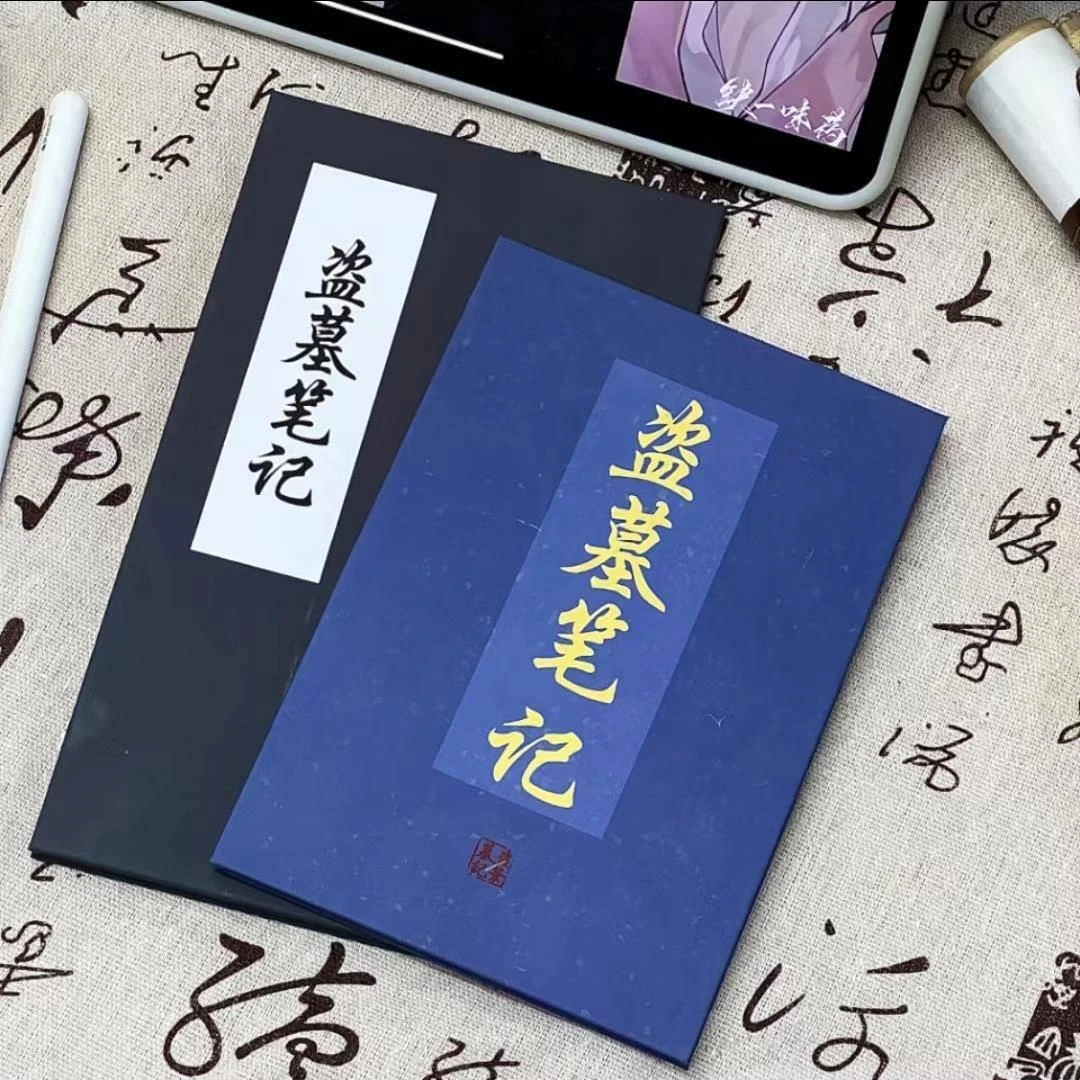 盗墓笔记周边创意复古风折页本张起灵吴邪解雨臣高颜值收藏手册