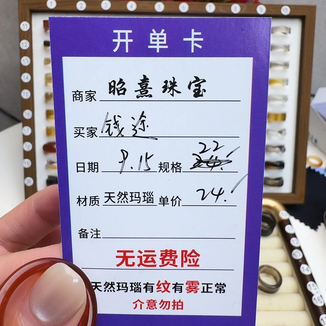 钱***量未镶嵌戒指玛瑙/玉髓