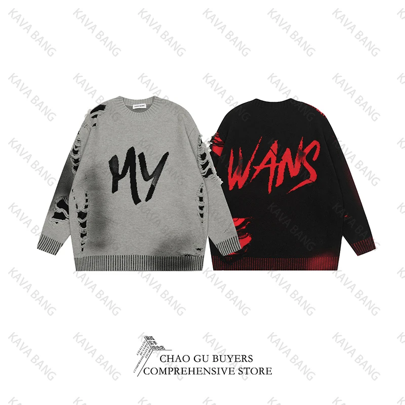 KB高级定制系列之破败“MY”假两件毛衣1256