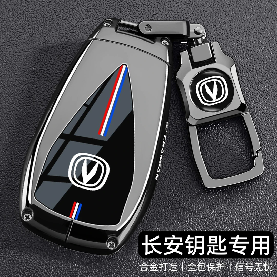 长安专用钥匙套cs35plus车unik锐程plus壳univ智电iDD扣unit男士