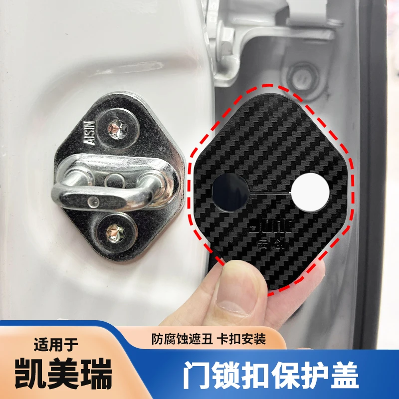 适用于第九代凯美瑞亚洲龙车门限位器盖车门 防护盖防锈盖锁扣盖