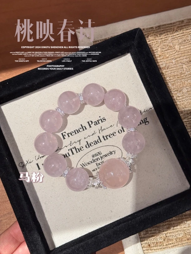 拍2件【桃映春诗】Y172天然粉水晶手串 多样性发货