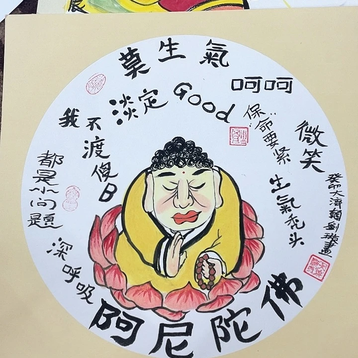 国画阿*儿刘璇老师作品666666