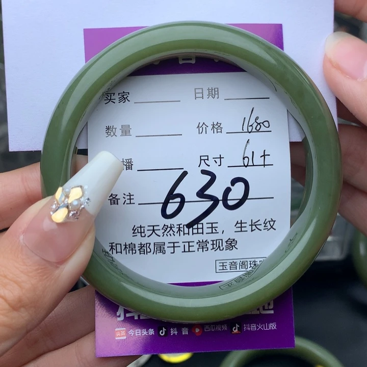 未镶嵌手镯和田玉