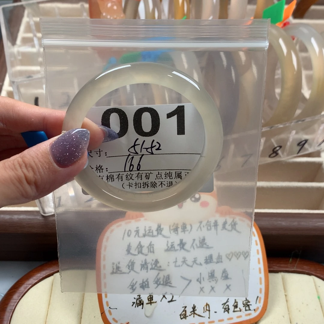 X***i玛瑙/玉髓手镯未镶嵌 001