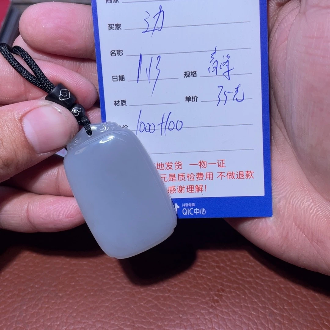 和田玉挂件未镶嵌边*