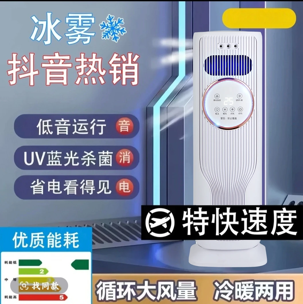 【顺丰速度】2025新款四季升级款家用可移动冷暖一体机Q