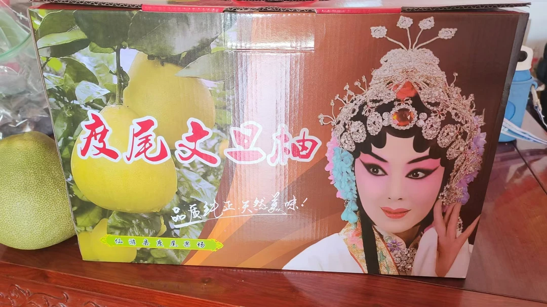 顺丰包邮礼盒仙游文旦柚红心蜜柚新鲜应季酸甜可口孕妇时令水果