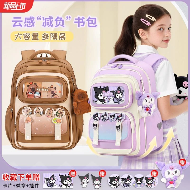 小学生书包一二三到六年级大容量男女生超轻便可爱卡通儿童双肩包