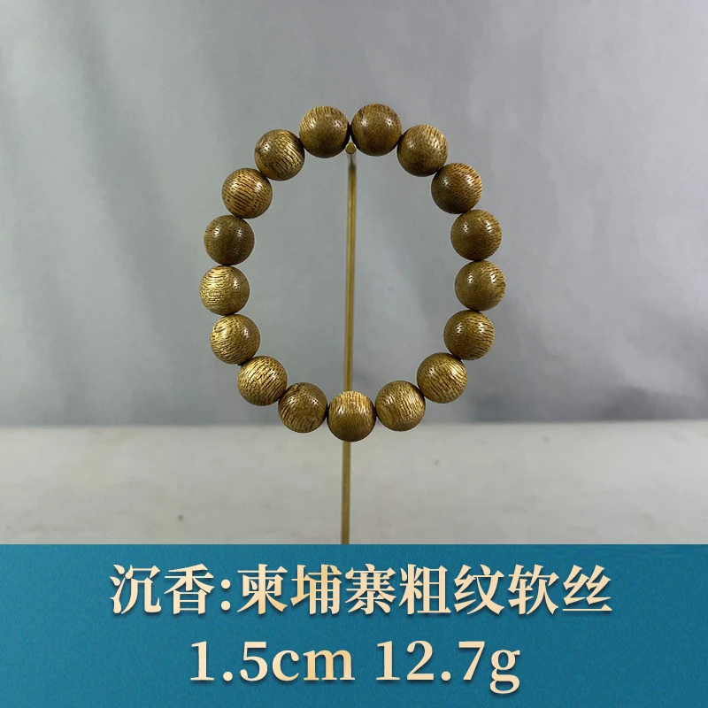 80751 柬埔寨粗纹软丝 沉香