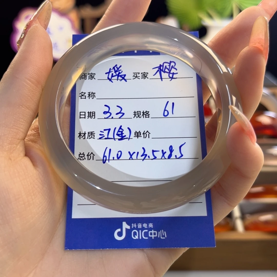 玛瑙/玉髓手镯未镶嵌?****子