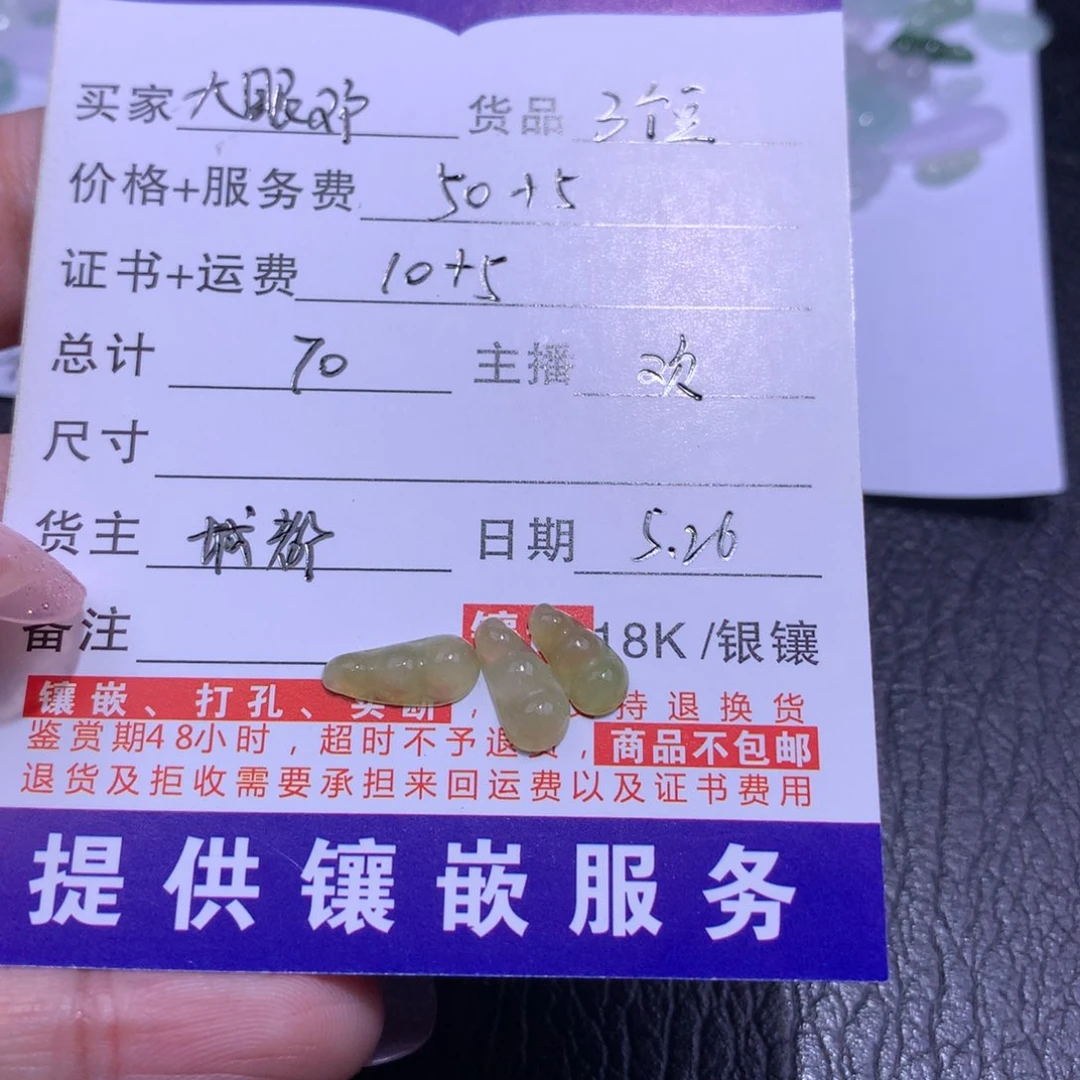 翡翠未镶嵌颈饰大****眼裸石