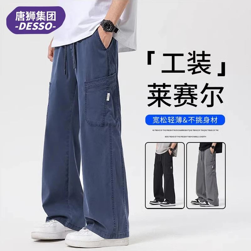 唐狮集团DESSO莱赛尔天丝工装裤男士夏季薄款冰丝直筒休闲裤子男