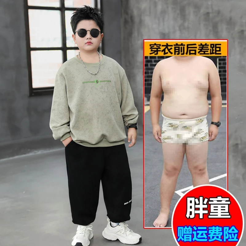 胖男童春秋套装加肥加大2025新款中大童运动宽松长袖裤子两件套潮