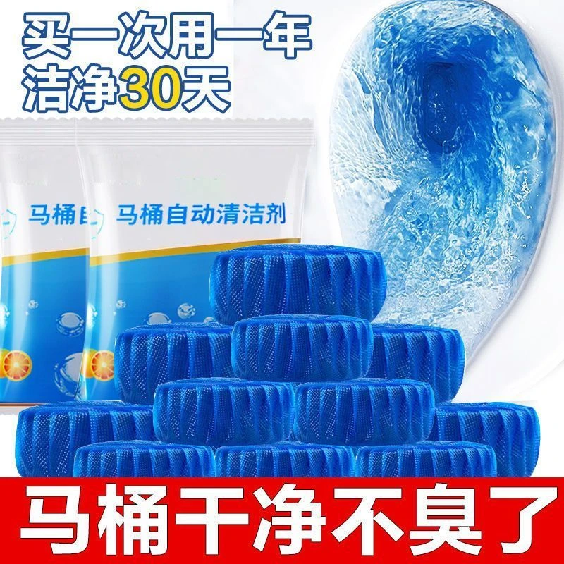 马桶蓝泡泡洁厕宝清香除垢除臭除臭剂抑菌去污剂厨房厕所油污重油