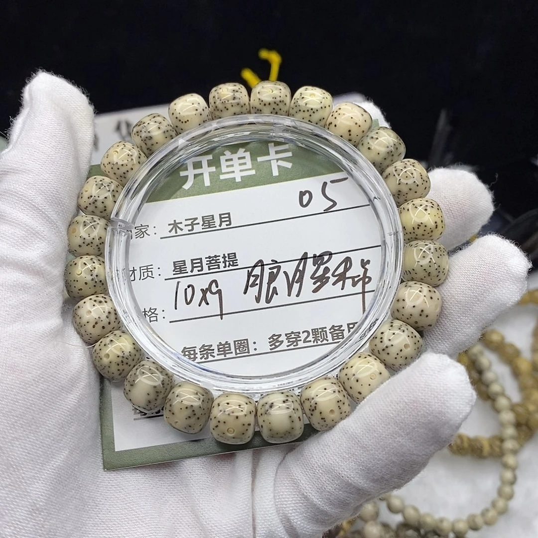 星月菩提吊坠050000000000000