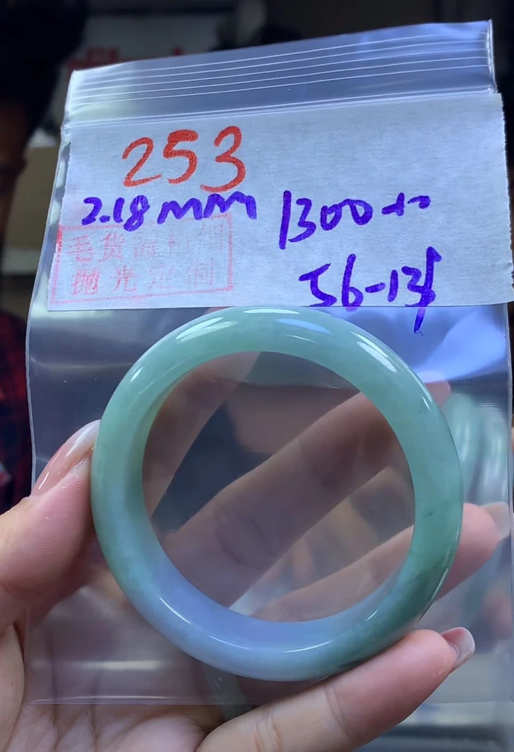 定制翡翠未镶嵌毛货253手镯56+1300元+拍一发一