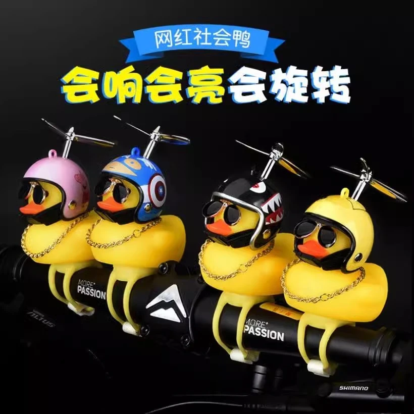 自行车电瓶车破风鸭儿童小黄鸭灯网红车载挂件摆件单车装饰小鸭子