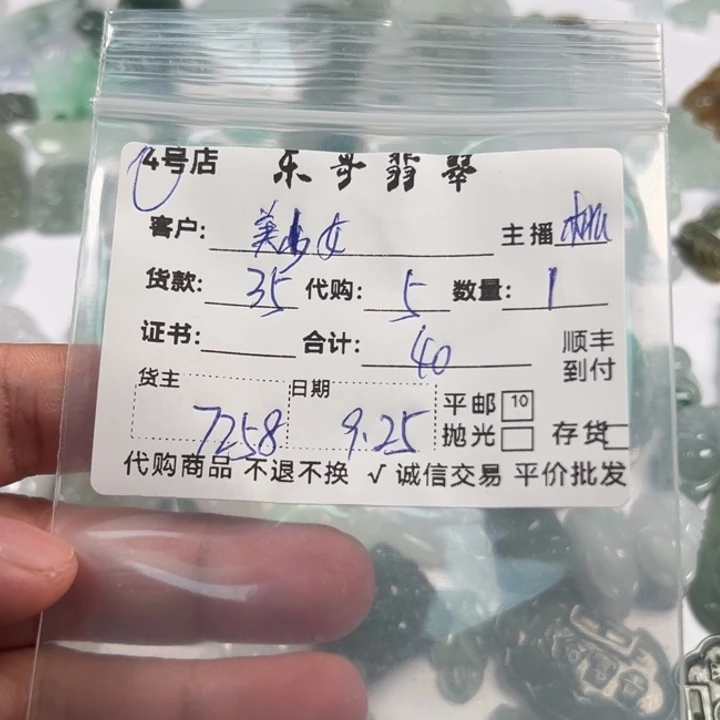 美****翡翠未镶嵌颈饰翡翠