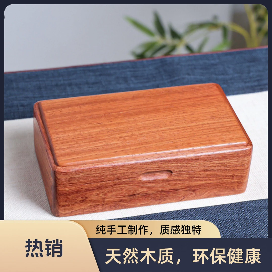 首饰盒/箱 古独板饰品盒适合收纳首饰