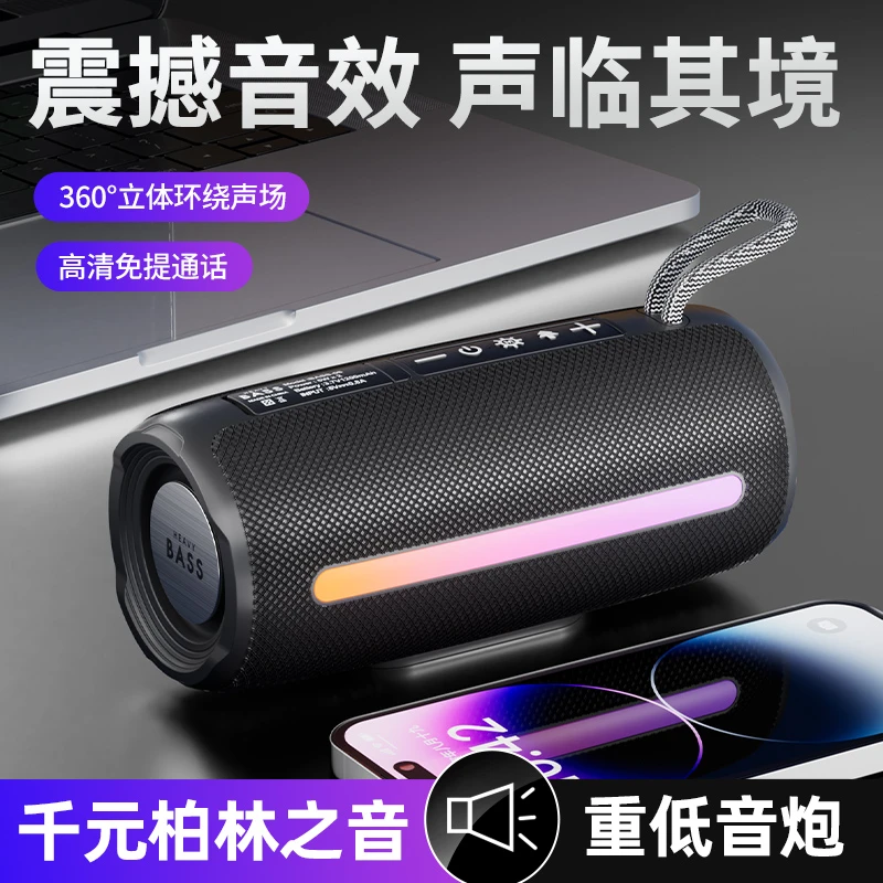 蓝牙音箱重低音大音量防水音响户外车载便携高音质无线低音炮音箱