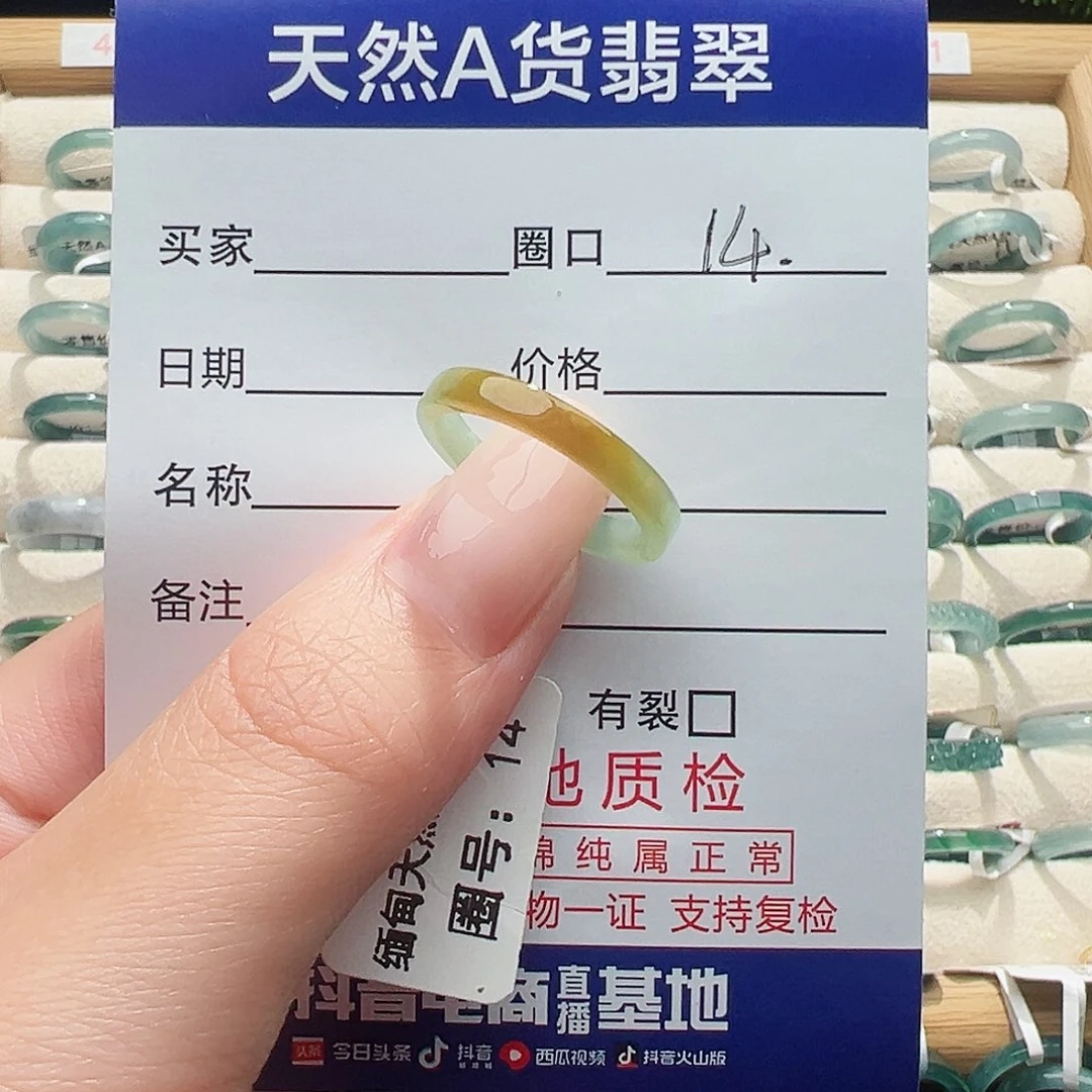 未镶嵌戒指翡翠天然