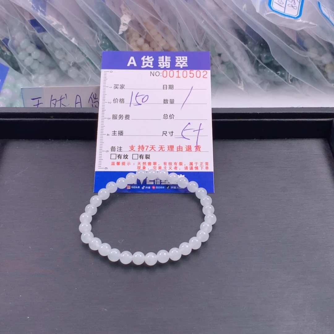 【闪购商品】未镶嵌手链翡翠多样性