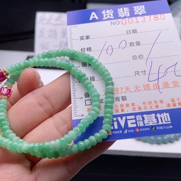 未镶嵌手链翡翠多样性