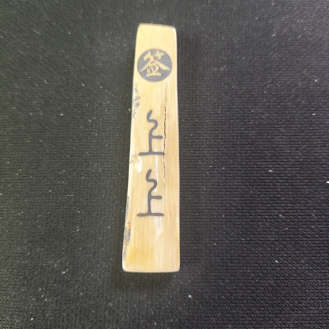 猛犸约8克牌子MM836