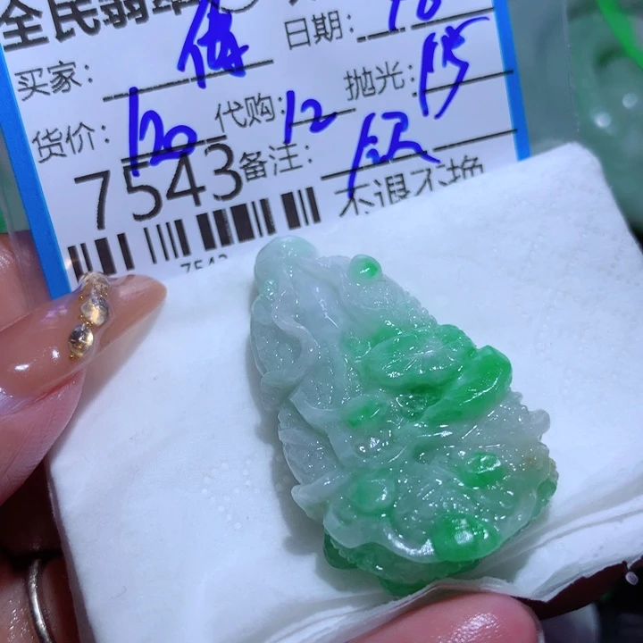 定制翡翠未镶嵌s****倩