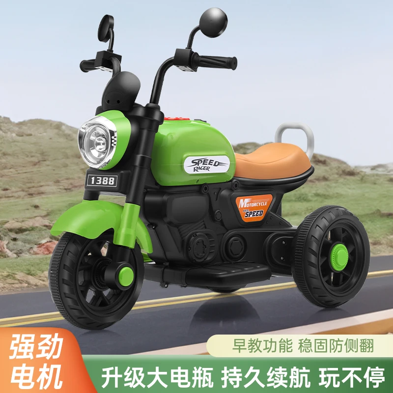 1-7岁儿童电动摩托车三轮玩具电瓶车可坐人男女小孩童车儿童车