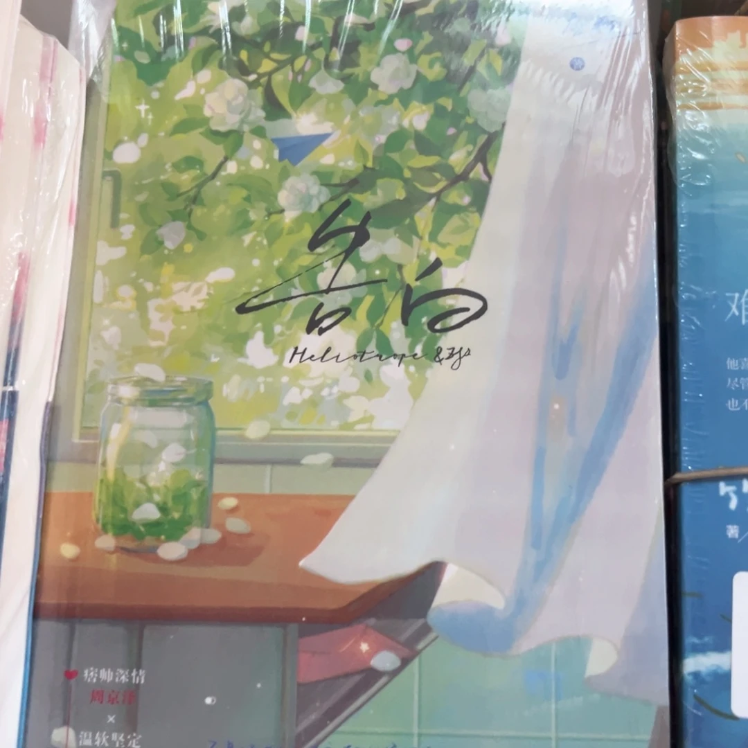 告白新书全套福利