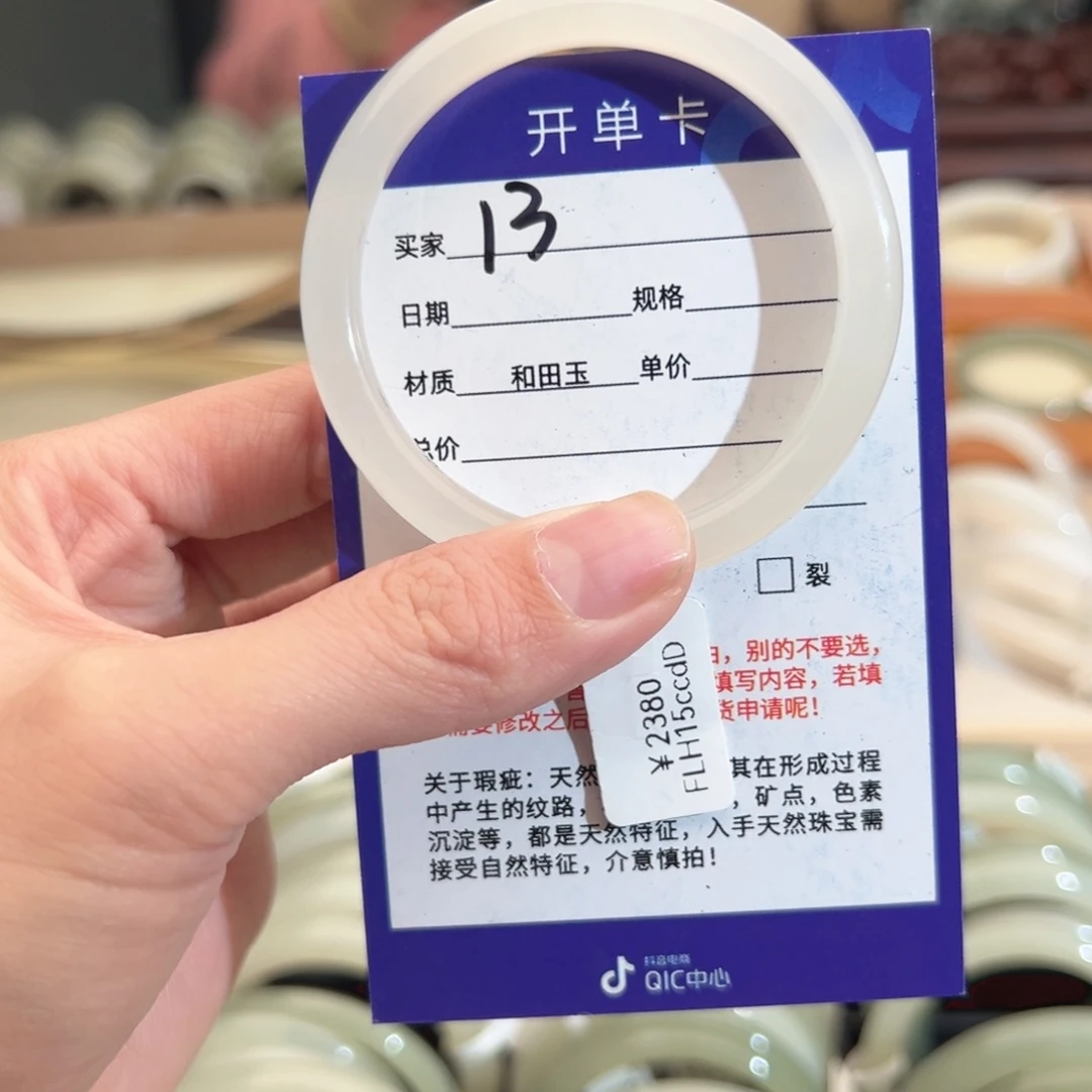 和田玉手镯未镶嵌5253