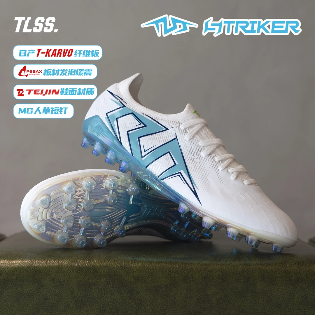 TLSS STRIKER 727超纤缓震MG短钉人造草足球鞋成人SM2508