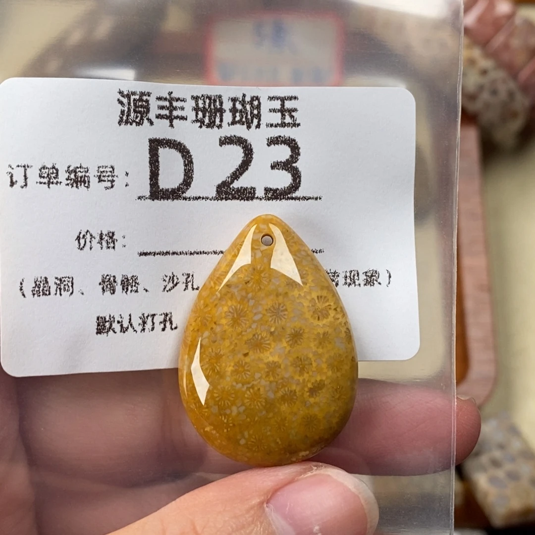 ঞ***࿐硅化玉未镶嵌颈饰