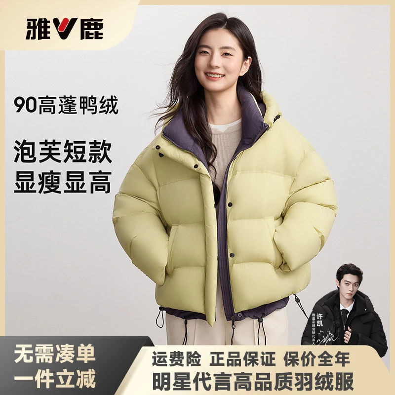 雅鹿短款羽绒服女款2025冬季新款时尚好看拼色泡芙面包服连帽GX