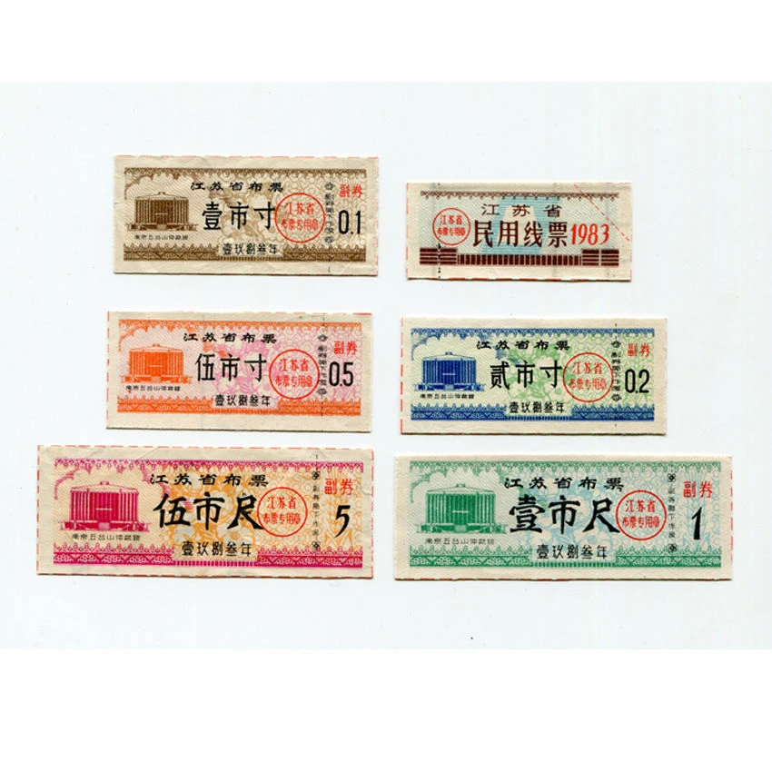 1983年江苏省布票 六全 背面有格字 品相如图 粮票