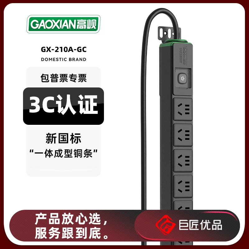 GAOXIAN/高岘工程PDU电源机柜机房插座8口位10A排插GXPDU-210A-GC