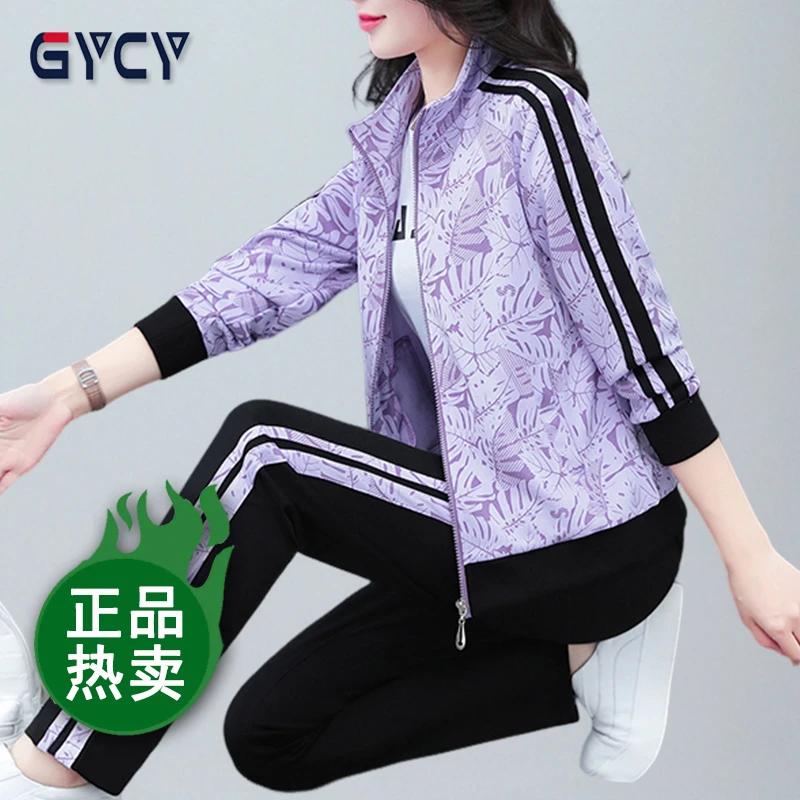 品牌春秋新款时尚百搭修身显瘦立领套装女士春季休闲户外三件套