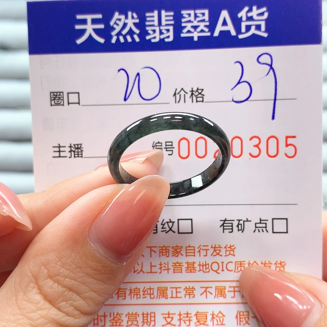 翡翠戒指未镶嵌翡翠