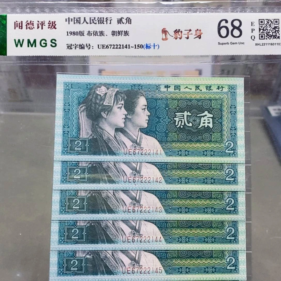 8002二角豹子身标十。。。。。