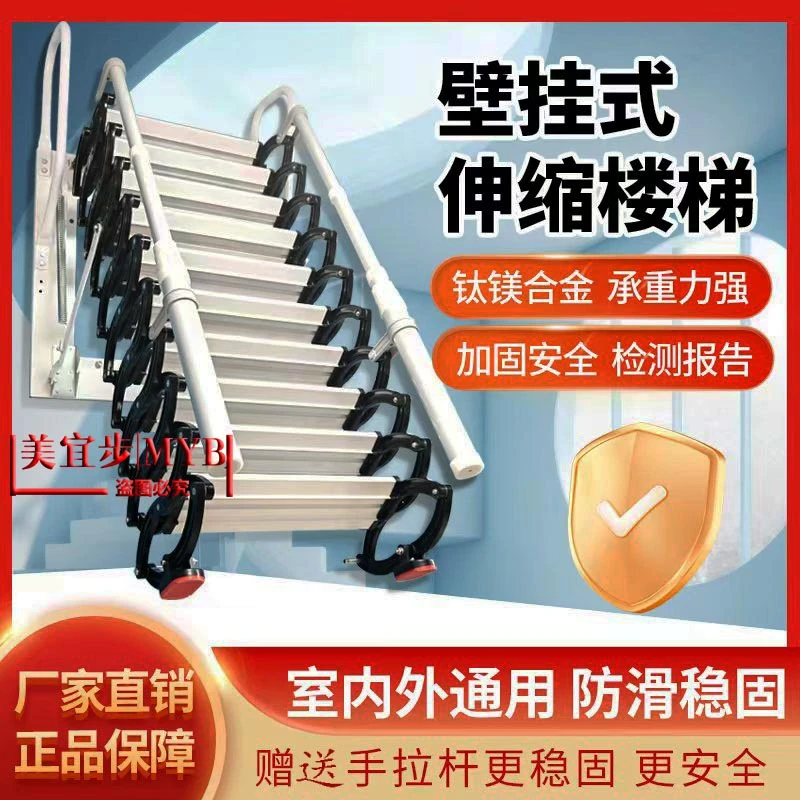 室外伸缩楼梯壁挂墙挂折叠梯子阁楼跃层商铺家用阳光房专用伸缩梯