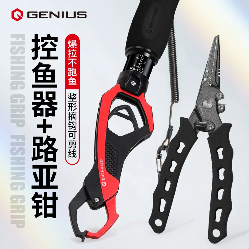 吉纽斯不锈钢多功能路亚钳绑钩钳子大物控鱼器带秤铝合金路亚钳子