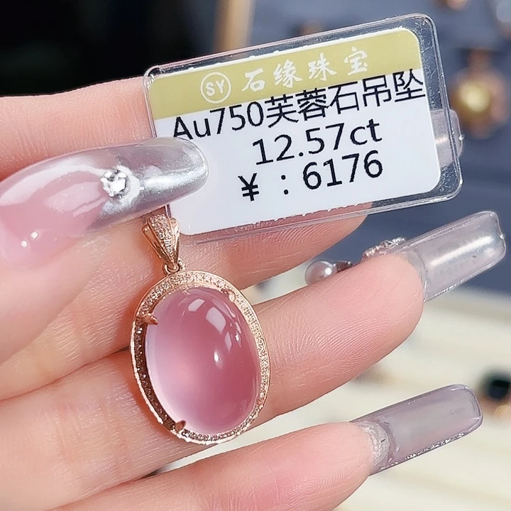 芙蓉石吊坠(不含链)18K金镶嵌