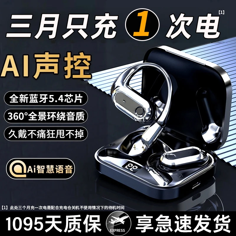 柏林音效2025新款挂耳式无线蓝牙耳机降开放式不入耳声控适用华为