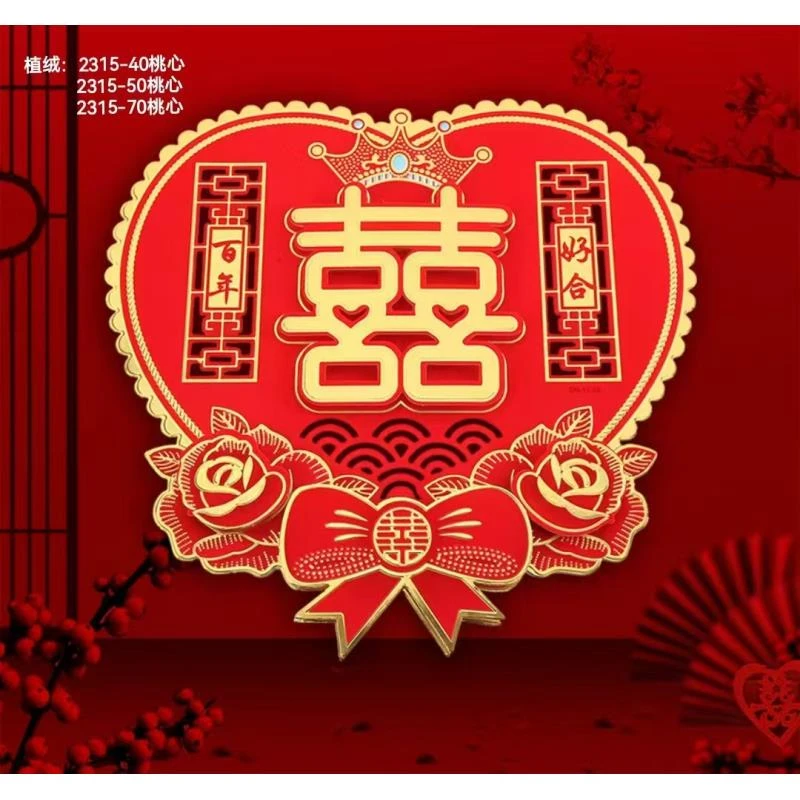植绒立体喜字大号贴门大门自建房大门喜字金色结婚喜庆贴纸方形