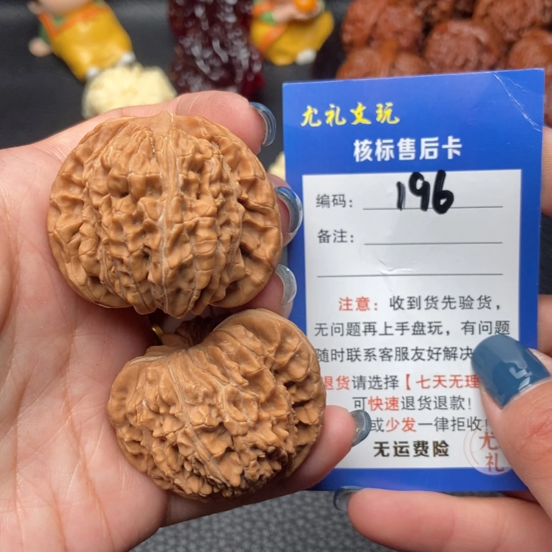 文玩核桃把件42全品山地楼196